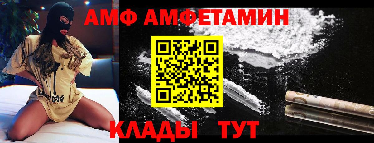 Amphetamine  Амфетамин Premium  Вход с VPN  Пыть-Ях 