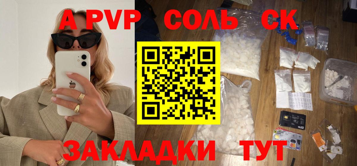 Alpha PVP  Вход с VPN  Пыть-Ях  Alpha-PVP крисы CK  А ПВП VHQ  Alpha PVP VHQ 