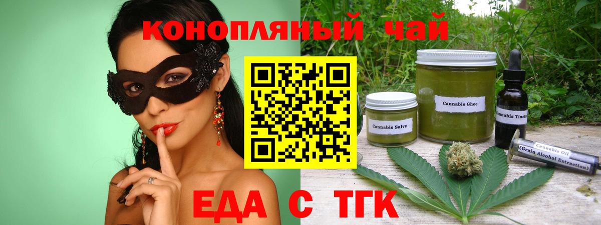 Пыть-Ях  Печенье с ТГК конопля  Вход с VPN 