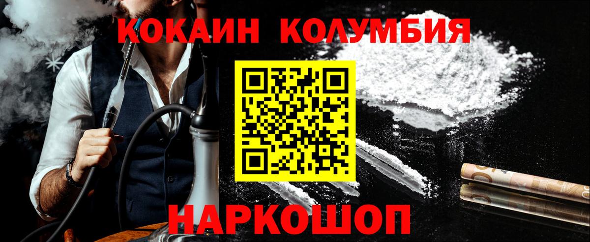КОКАИН VHQ Пыть-Ях