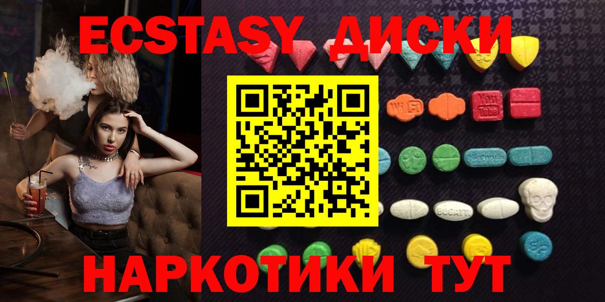 гидра tor  Ecstasy  Экстази 300 mg  Пыть-Ях  Вход с VPN  Ecstasy MDMA 