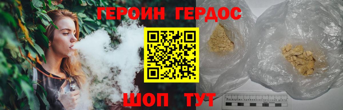 Героин афганец Пыть-Ях