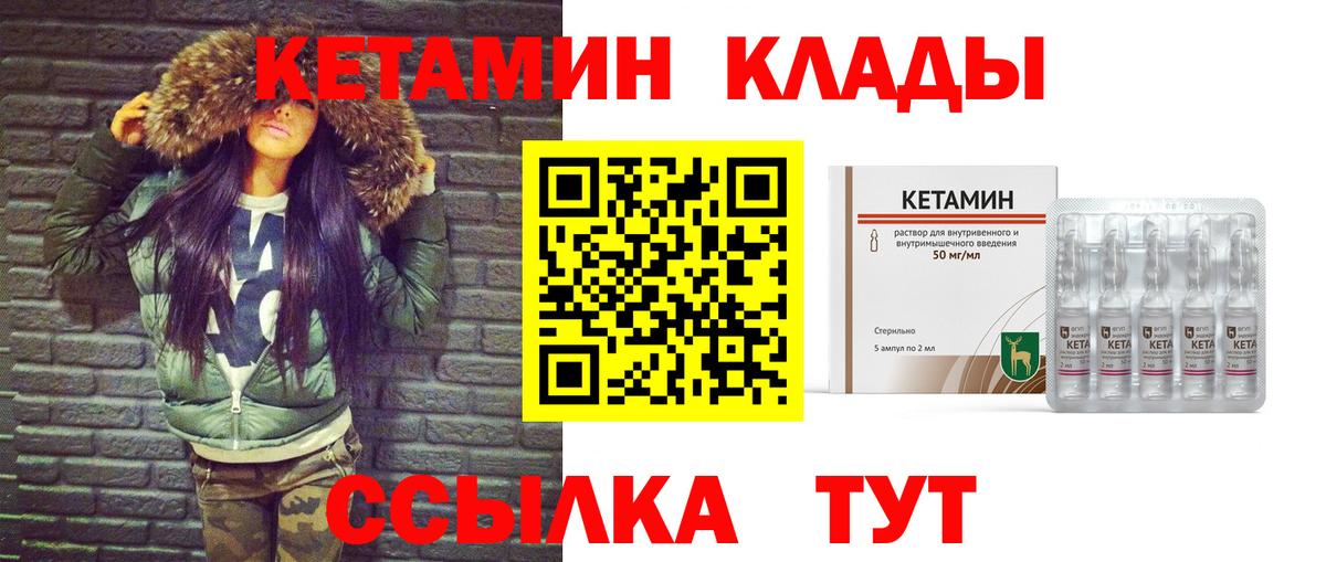 Пыть-Ях  Кетамин VHQ  Вход с VPN 