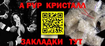 альфа пвп Новозыбков