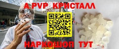 альфа пвп Новозыбков