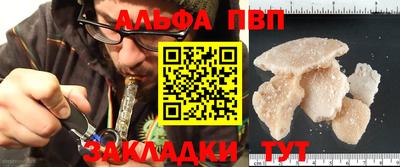 альфа пвп Новозыбков