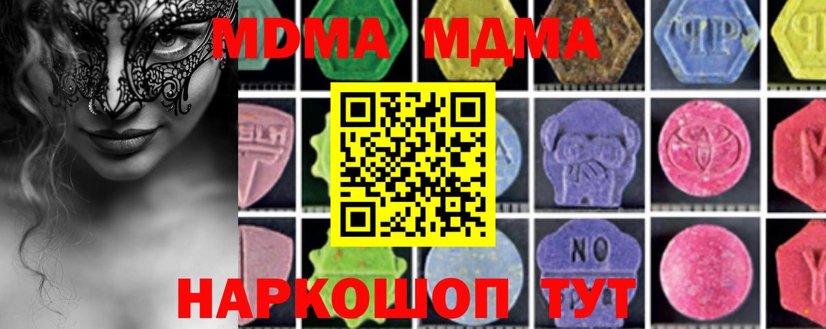 MDMA VHQ  MDMA  Пыть-Ях  Вход с VPN 