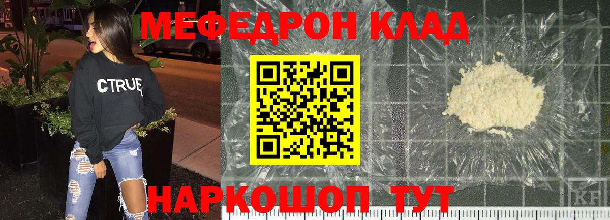 МЕФ  Вход с VPN  Пыть-Ях  Мефедрон кристаллы  МЕФ мяу мяу  МЯУ-МЯУ 