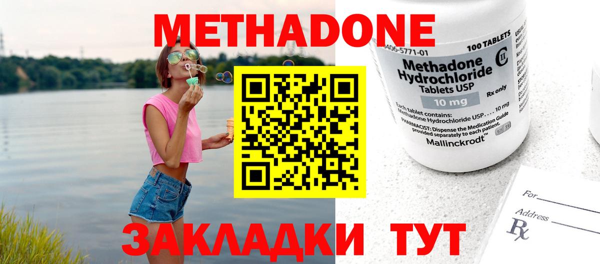 МЕТАДОН мёд Пыть-Ях