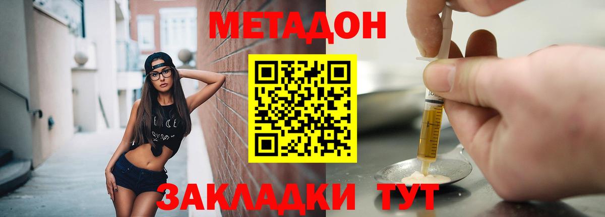 Метадон кристалл  Вход с VPN  МЕТАДОН methadone  Пыть-Ях 