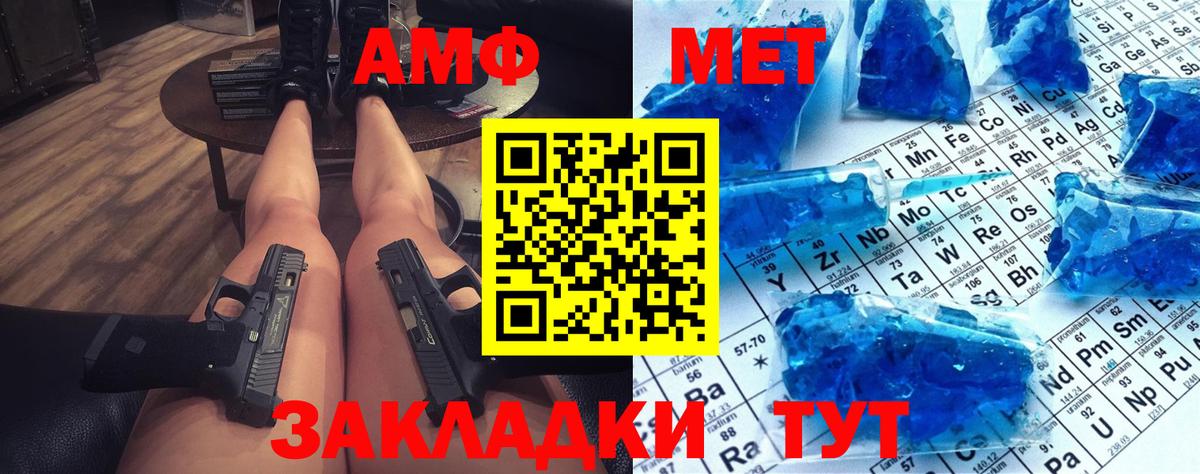 МЕТАМФЕТАМИН витя Пыть-Ях