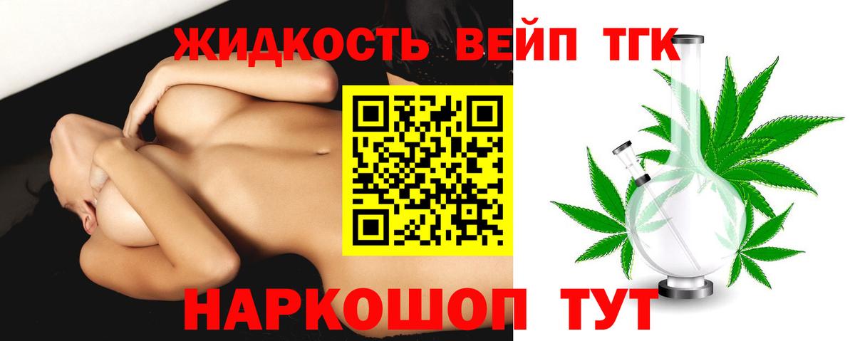 Пыть-Ях  Дистиллят ТГК вейп  Вход с VPN 